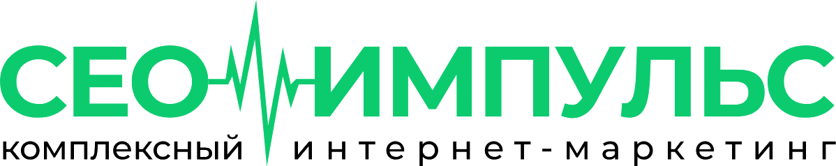 СЕО-Импульс